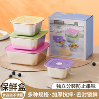 304不锈钢保鲜盒冰箱密封盒冰淇淋雪糕冷冻盒food container跨境