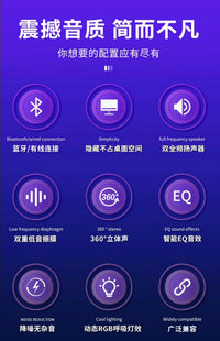 音响台式电脑家用桌面长条蓝牙有线3d低音炮高音质大音量超重低音 顶配黑【有线蓝牙+双喇叭双振膜+双核无损音质+炫酷彩灯】