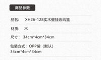 心形室内木质挂篮壁挂装饰插花装田园风置物篮民宿背景墙面挂饰