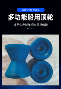 游艇拖车轮船用顶轮生产厂家 游艇用绞盘轮蓝色拖车轮船用顶轮