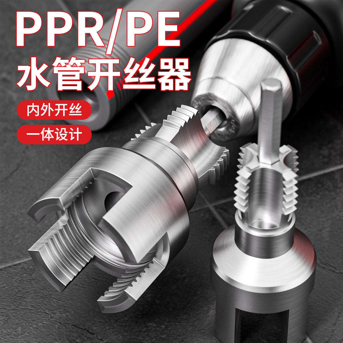 Internal and External Threading Tool for 4 and 6 Fen Pipes, PPR Hot Melt Pipe Threader