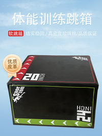 多功能运动跳箱舞蹈练功凳大块成人儿童爆发力软体体能训练