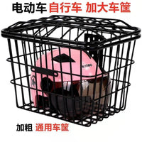 Electric Bicycle Basket with Lid Thickened Steel Wire Front or Rear