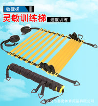 阻力伞跳格梯敏捷梯训练 乃力足球训软梯练标志桶碟盘搭配套装
