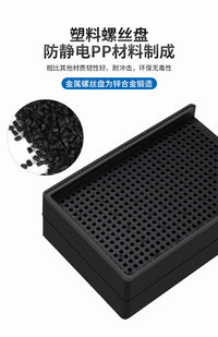 防静电塑料螺丝盘整列盘防摔计数螺丝盒螺丝排列架收纳器M2M3M4