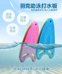 游泳背漂浮板初学者训练装备加大加厚成人水上户外运动游泳辅助装