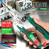拓森五金多功能剪线拔线电缆剪电工专用工具智能测电家用剥线钳