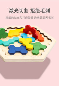 木制儿童早教益智逻辑思维训练蜂窝六边形拼板趣味百变拼图玩具