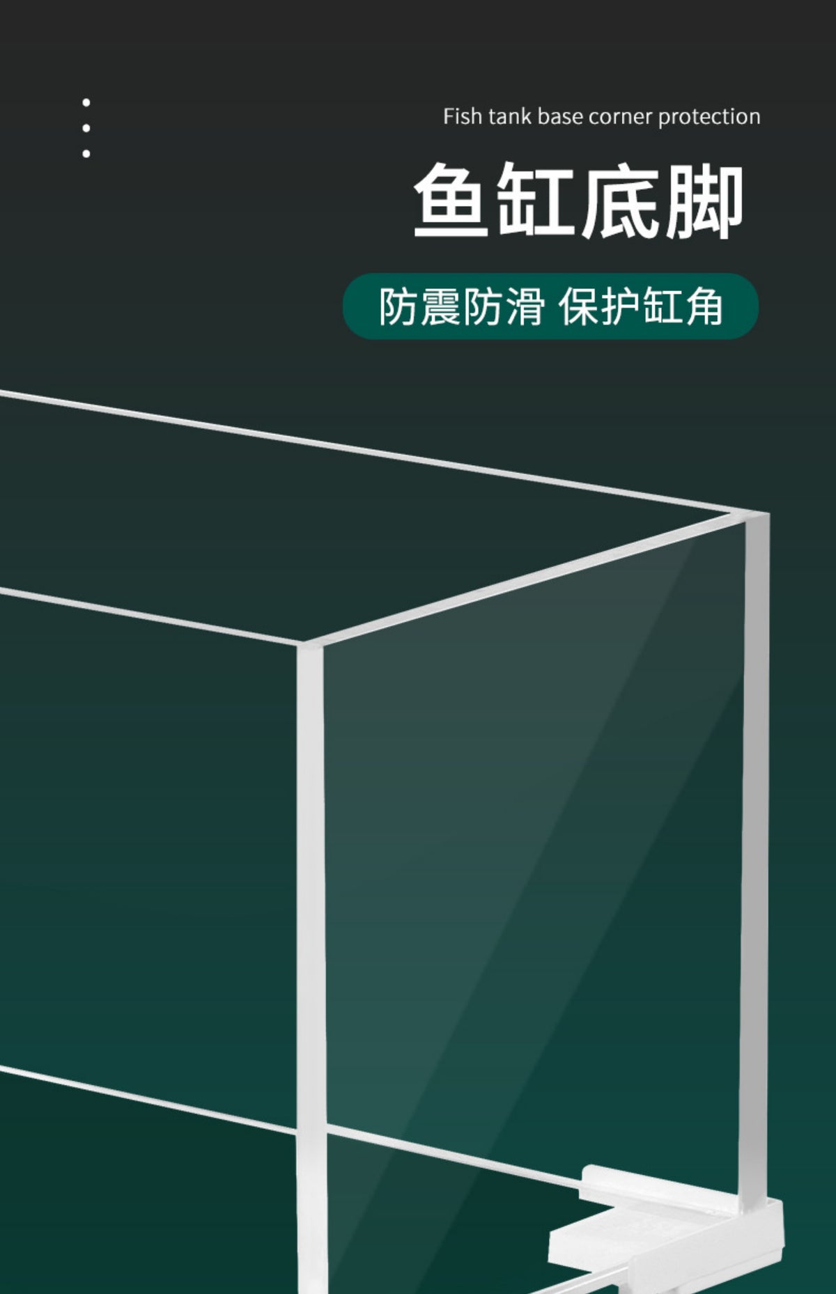 鱼缸悬空托架承重支架底座护角缸垫玻璃保护框防撞角护边水族用品 鱼缸护角内径8mm透明软胶（4个装）
