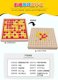 顶牛批发数独玩具儿童五子棋游戏成人桌面幼儿数字亲子益智游戏