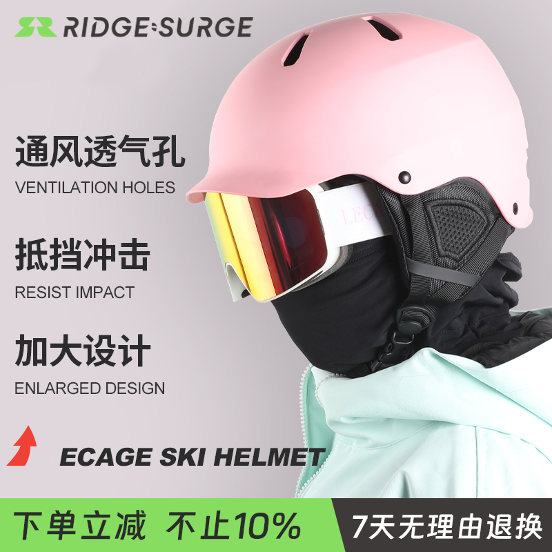 成人男女滑雪头盔防撞安全保暖防摔专业户外雪盔雪镜一体护具装备