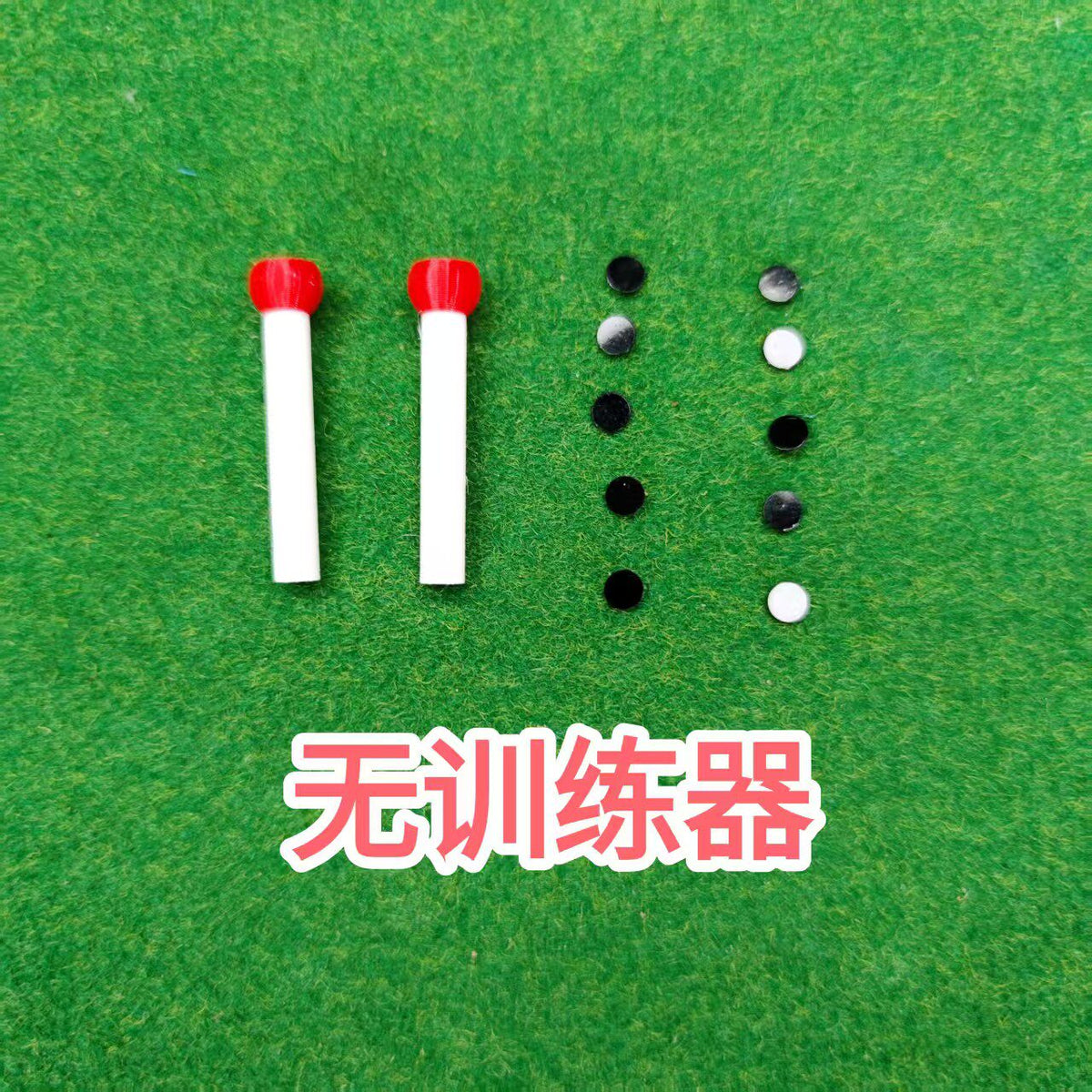 台球瞄准辅助器准度练习假想球准心定位器视觉定位