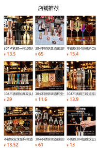 不锈钢304加厚双头卷边量杯带刻度酒吧量酒器刻字盎司杯 jigger杯