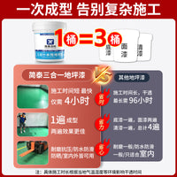 三合一地坪漆水泥地面家用环氧地坪漆水性树脂抗磨工厂车间地板漆