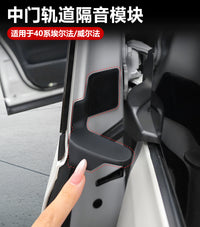 Silicon Soundproof Seal Pad for Toyota Alphard 40 Series Middle Door Track