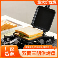 家用燃气烤三明治模具双面煎锅  早餐吐司模具不粘煎锅双面烤盘