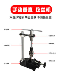 Manual Vertical Tapping Machine with Adjustable Tap Wrench and Ratchet Arm