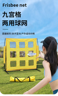 多功能九宫格飞盘训练网屋外团建装备足球射门训练目标布球网球门