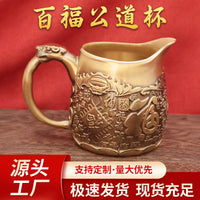黄铜百福公道杯浮雕分酒杯家用茶具茶中式茶室招财纳福送礼好物