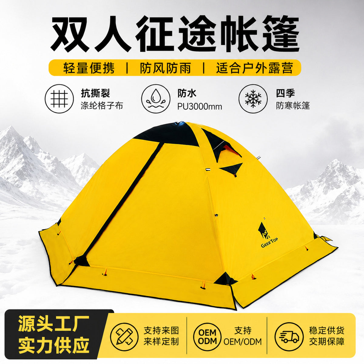GEERTOP Double-Layer Hiking Tent with Rain Protection for Four Seasons