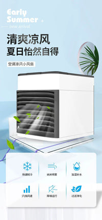 新款迷你制冷空调扇家用桌面小型喷雾冷风机USB便携移动冷风扇