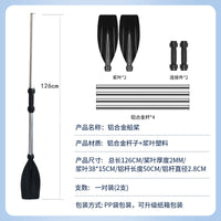 加厚铝合金船桨橡皮艇充气船双头划桨冲锋舟钓鱼船漂流渔船便携浆