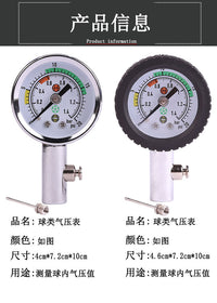 足球篮球排球比赛裁判员测压压力表保护套专业测量表气压计可放气