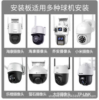监控支架可旋转墙角转角摄像头云台球机室内外摄像机万向安装底座
