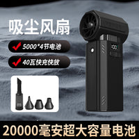 跨境大风压除尘吹水吸尘一体暴力风机充电照明手持涡轮暴力风扇