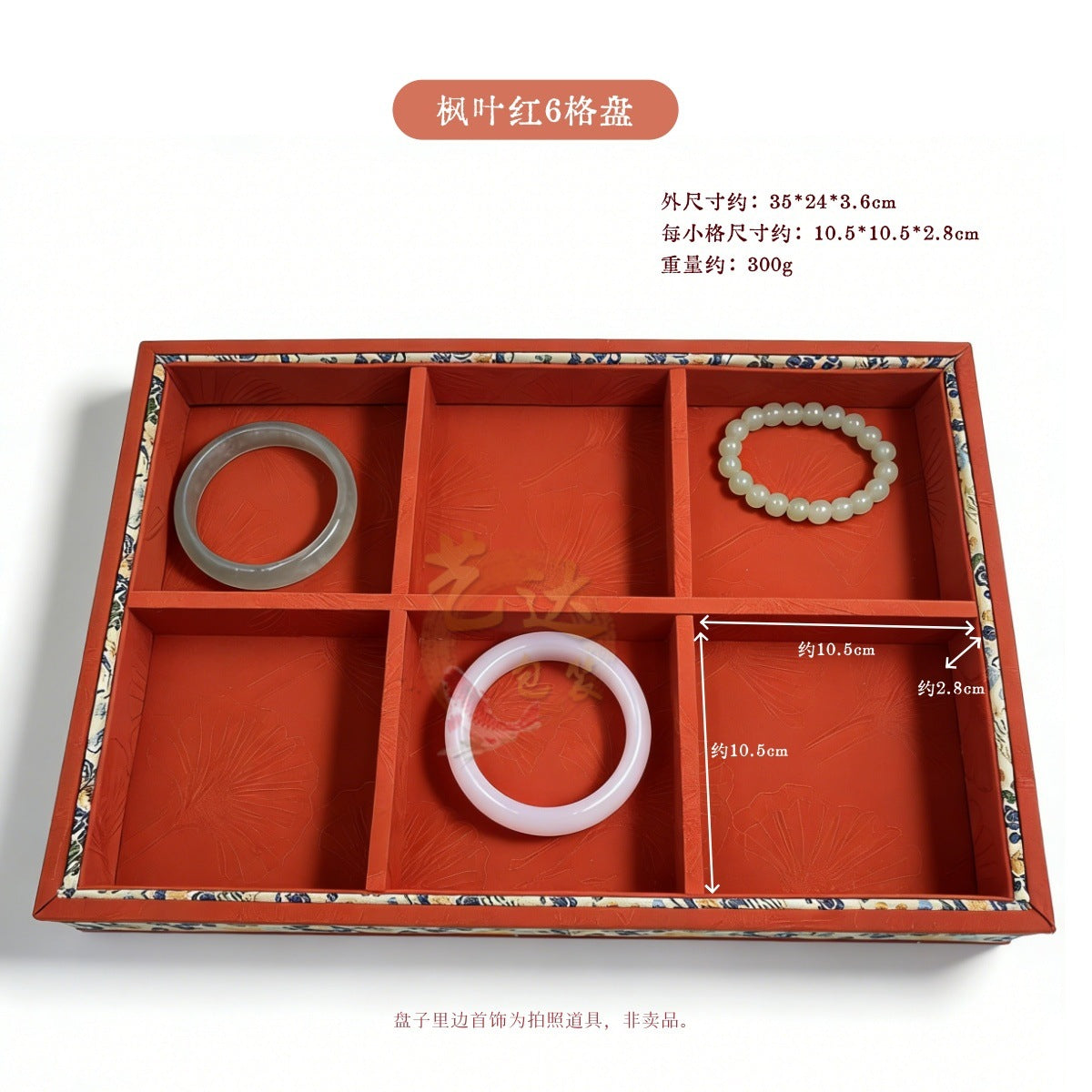 Red / 6 Grids