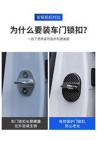 Car Door Lock Cover Protector, ABS, Adhesive, Universal