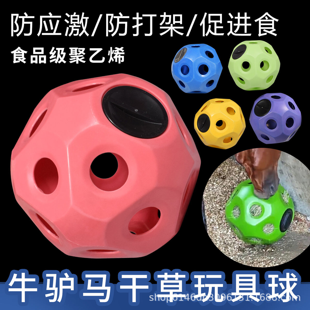 Hay Ball Toy for Cattle, Horses, Donkeys - Anti-Fighting Feeding Toy for Livestock