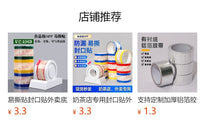 易撕贴底座专用链接
