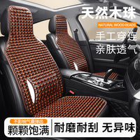 I&P Wood Bead Car Seat Cushion Single Piece Cooling Mat
