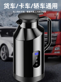 车载烧水壶12v24v通用2025新款货车专用热水壶保温加热一体热水器