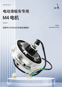 10寸KUGOOM4电动滑板车碟刹电机配件48V500W轮殻马达鼓刹碟刹电机