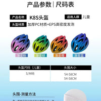 儿童自行车透气头盔轮滑护具溜冰鞋滑板平衡滑步车骑行车安全帽