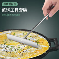 Jianbing Guozi Tool Set, 304 Stainless Steel, Bamboo Dragonfly Spatula, Crepe Scraper