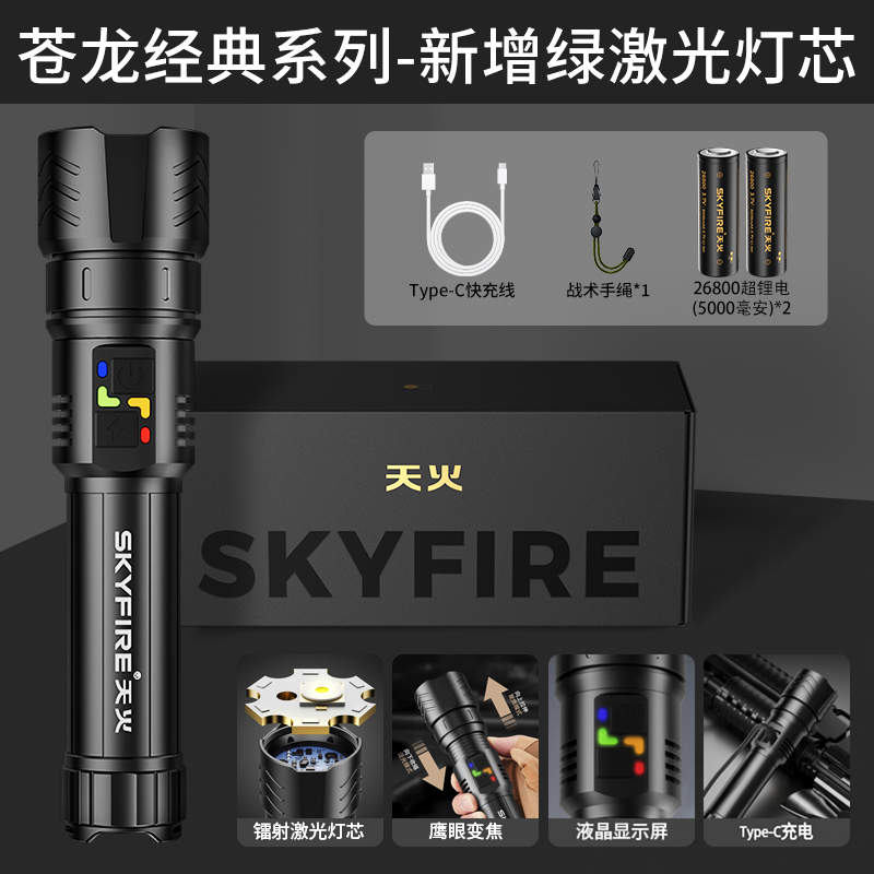 Green Laser 10000mah