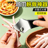 新款不锈钢无骨鸡爪脱骨神器 快速便捷包胶双刃剔骨去骨脱骨神器