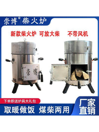 崇博无烟猛火炉新型取暖炉超大号加温炉冬季取暖做饭多用炉子