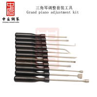 中匠钢琴维修工具三角琴调整套装工具