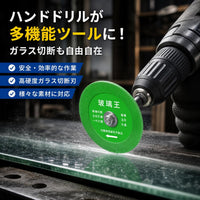 drill conversion kit