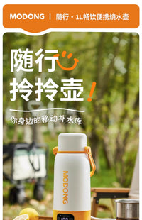 摩动便携式烧水壶旅行出行宿舍小型电热水壶恒温烧水杯保温2025新