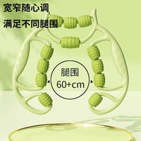 ♔瘦腿环形夹腿小腿按摩滚轮12肌肉拉伸瑜伽垫放松按摩器