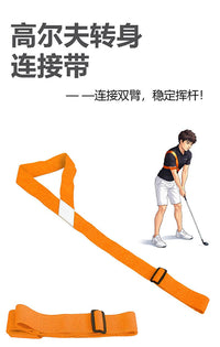 工厂新款高尔夫挥杆转身连接带拉力练习器转腰部固定姿势纠正带