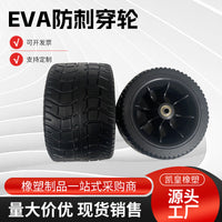 7寸7x4EVA发泡户外折叠车布兜车轮沙滩车轮胎非PU防刺穿轮