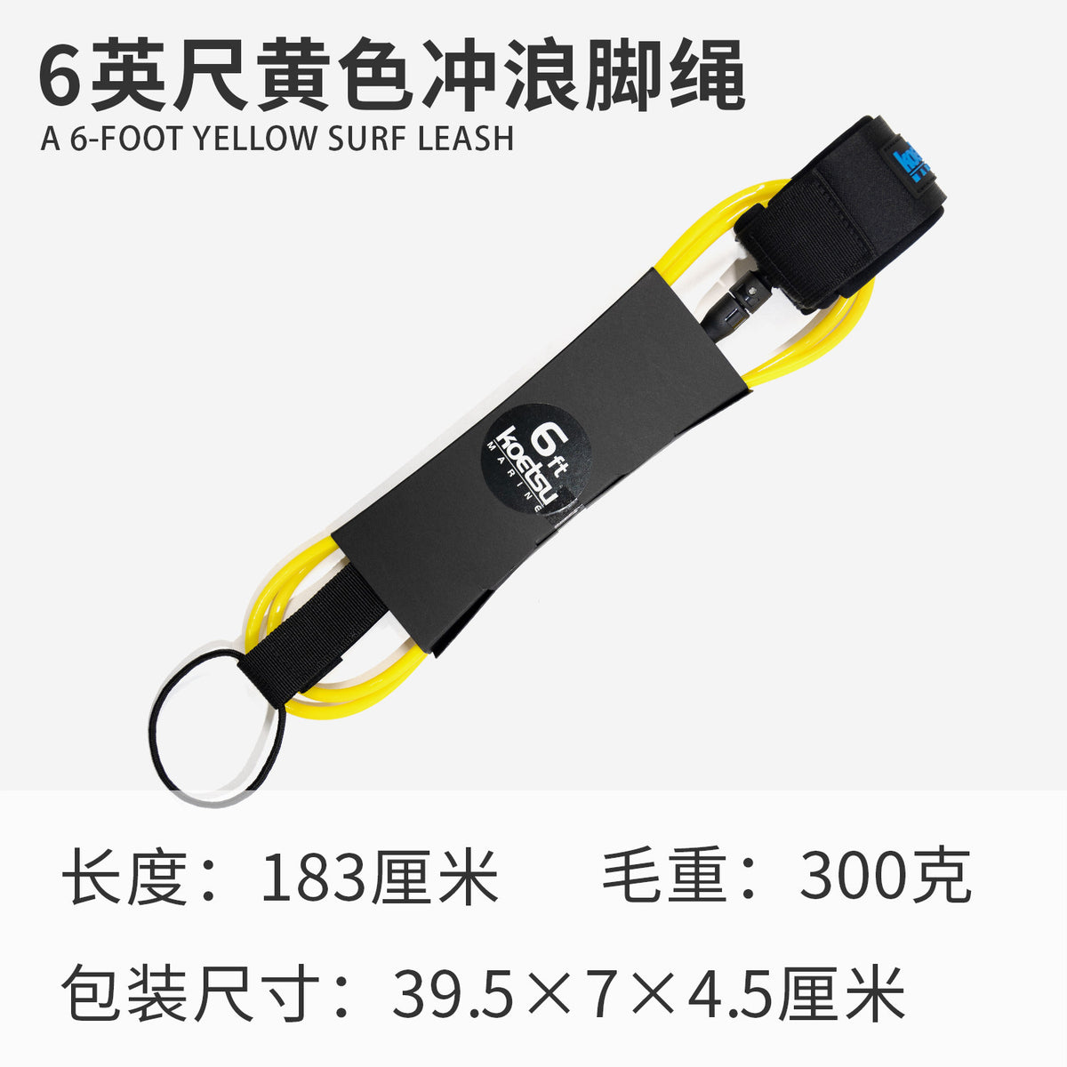 Yellow / 6FT