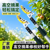 Multifunctional Pruning Shears with Telescopic Pole for Fruit Picking