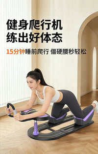 Home Crawling Machine for Core Training and Rehabilitation - ABS Material
